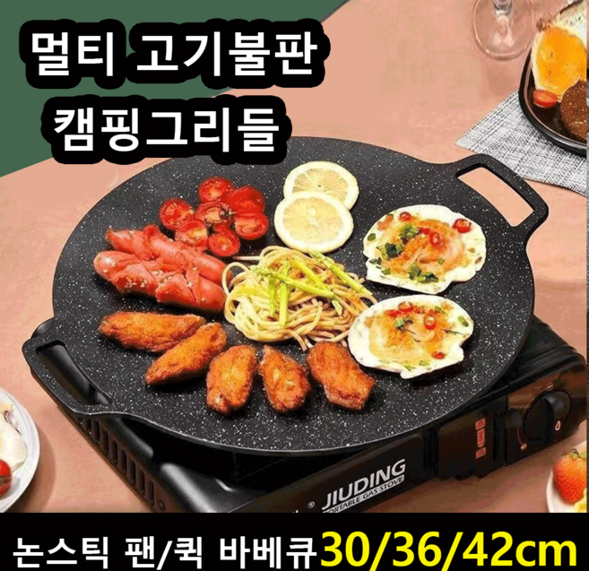 [2025 특가] 인덕션 드팬 고기불판 캠핑그리들 그릴팬 삼겹살솥뚜껑불판, 1개, 36cm