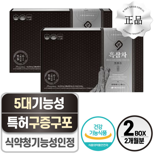 흑삼진액 흑삼차 헬시위듀 구증구포 진세노사이드 건강차, 3g, 2박스, 100개입