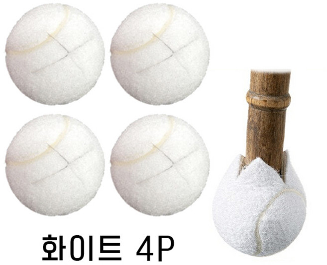 리빙릿 테니스공 의자 받침 소음 긁힘 방지 발 커버 체어슈즈 1인용 절개형, 4개, 화이트