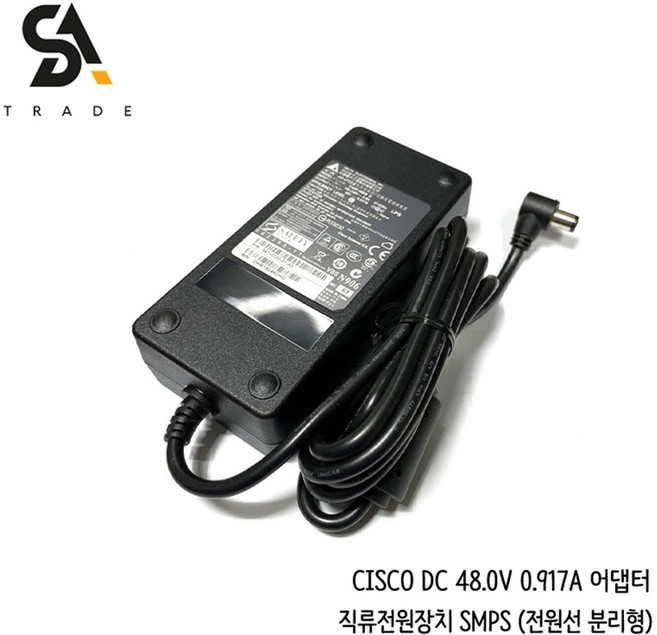 CISCO 시스코 48V 0.917A 분리형 어댑터, 1개
