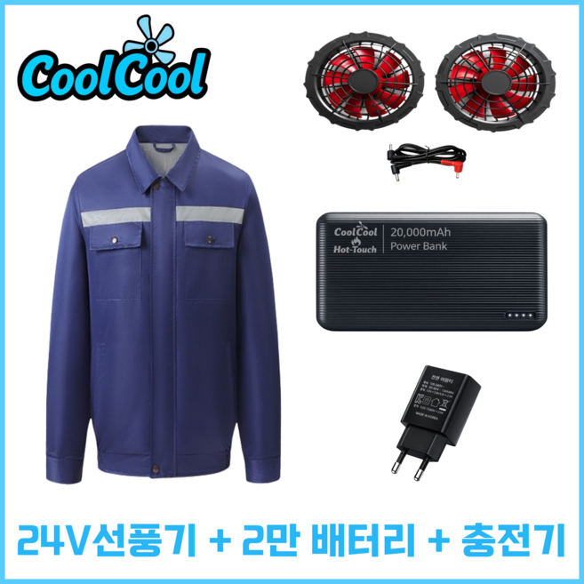 쿨쿨 아이스 선풍기 작업복 냉방 냉풍 쿨링 에어컨 조끼