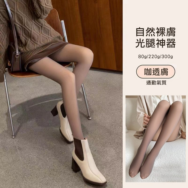 《杜達女孩》光腿神器仿真透膚襪 秋冬加絨保暖褲襪 空姐襪