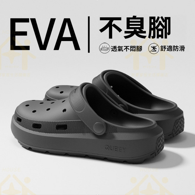 厚底洞洞鞋 手術室拖鞋 黑色 EVA抗菌防臭防滑, 黑色 EVA抗菌防臭防滑 ,40-41 内长265MM 腳長25.5