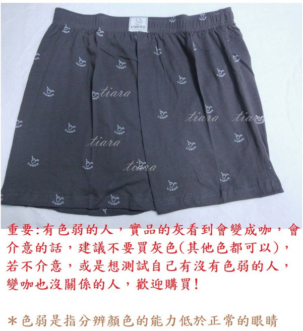 煙斗 男內褲 100%純棉 寬四角 平口褲 生日禮物 LIUKOO
