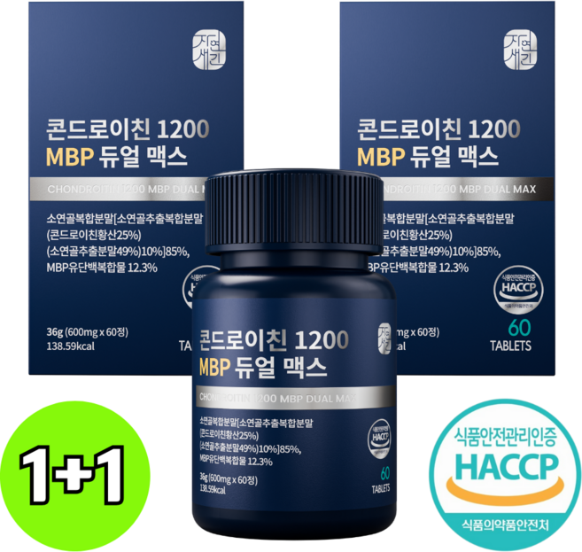 자연새긴 콘드로이친 1200 MBP 식약처 HACCP, 2개, 60정