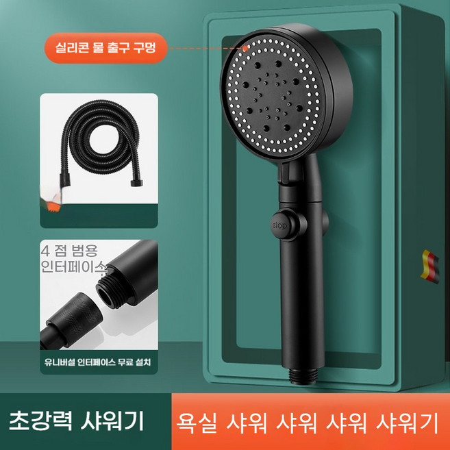 JINGHENG 고압 블랙 샤워기 가정용 초강력 5단 샤워기, 블랙-Black, 1개