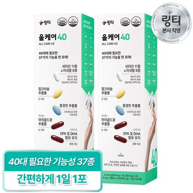 링티 올케어4.0, 30회분, 2개