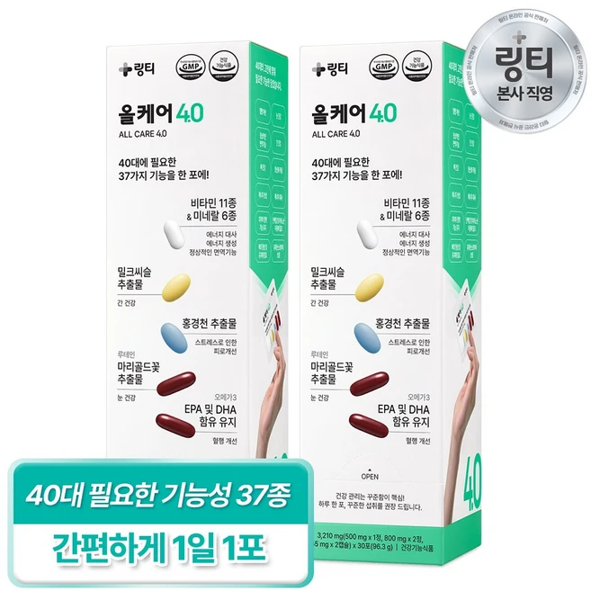 링티 올케어4.0, 30회분, 2개 - 쿠팡