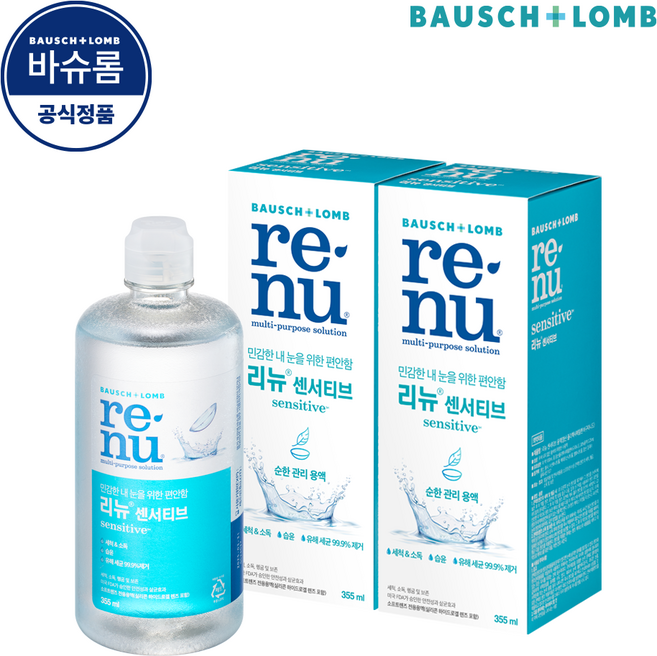 리뉴 센서티브 렌즈 세정액, 355ml, 2개