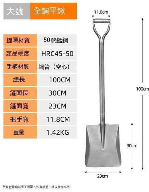 錳鋼鐵鍬 加厚大鐵鍁種菜神器工兵鏟全鋼一體戶外鏟子車載鏟橇雪 錳鋼鐵鍬, 1個, 大號平頭 錳鋼連體鐵鍬