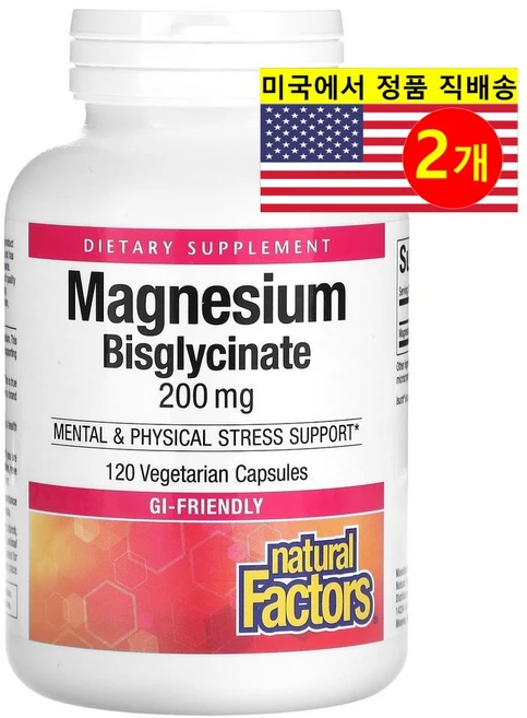 네츄럴팩터스 마그네슘 비스글리시네이트 200mg 120베지캡슐 비건, 120캡슐 2개, 2개 - 쿠팡
