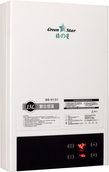 Green Star 數位恆溫熱水器 GS-H131 13L, GS-H131-NG1