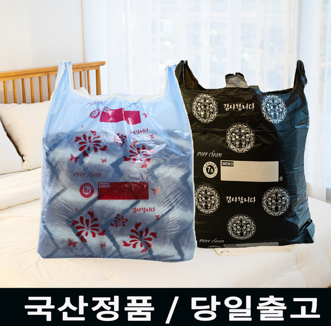 조아라닷컴 두꺼운 인쇄 비닐봉투 5호 (45*74+15) 검정 70장 이불봉지, 1개