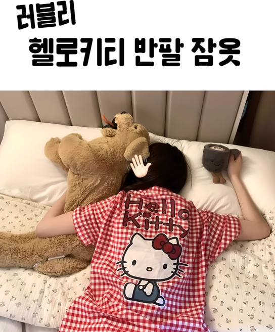 헬로키티 빨간 체크 반팔 잠옷 여름 계절 시원한 파자마 홈웨어 귀여운 셋업 세트