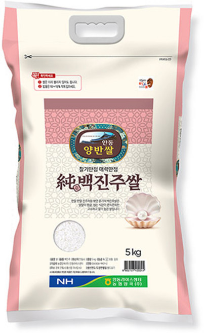[농협양곡] 밥맛이 다르다!! 찰기만점 당일도정 안동 백진주쌀, 안동 백진주쌀 5kg, 1개
