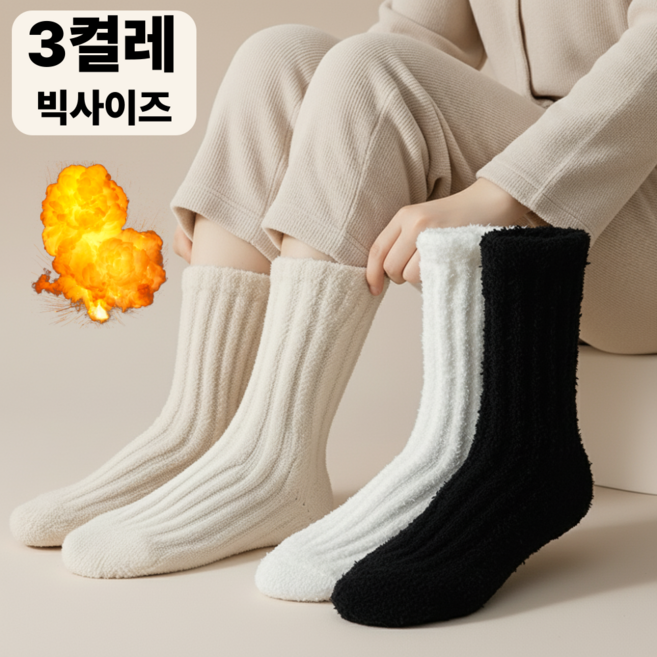 무봉제 롱 털빠짐없는 남자 무압박 수면양말