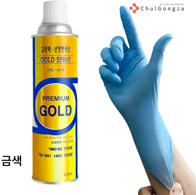 철공자 오공 락카 스프레이 + 작업장갑 페인트 라카 락카칠 23가지 색상, 1세트, 420ml, 금색