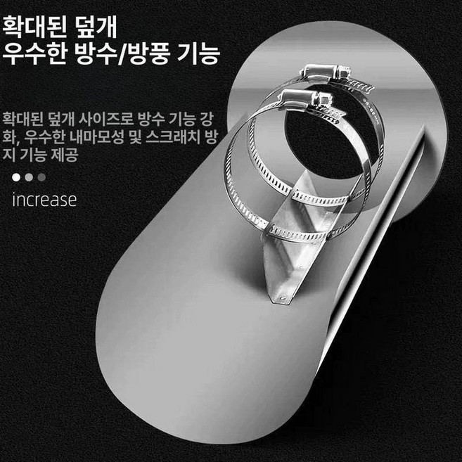 보일러 후드 레인캡 벽면 연통 가스배출 스테인리스, 50cm 10.5cm