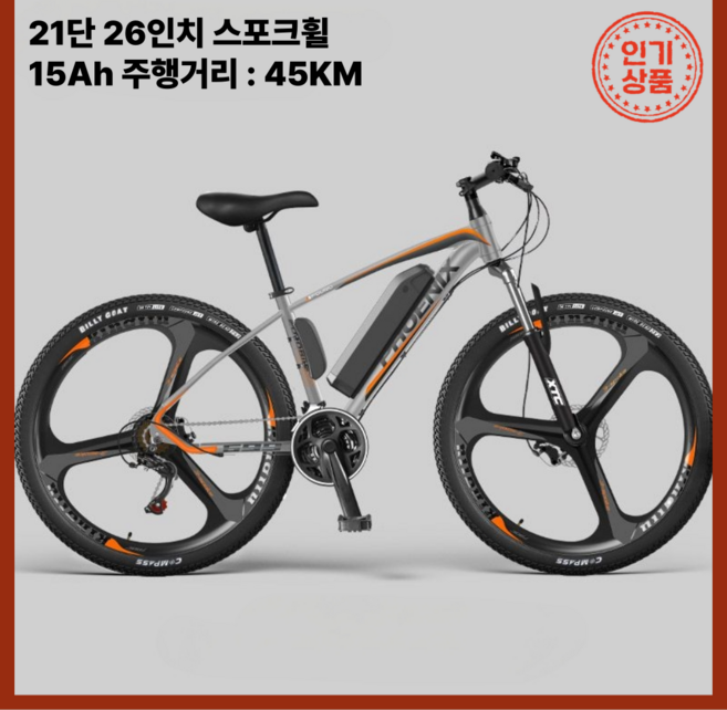 벨리시 고성능 전기자전거 MTB PAS 산악 산악용 출퇴근 입문용 성인 26인치, 그레이 15AH, 경량스틸