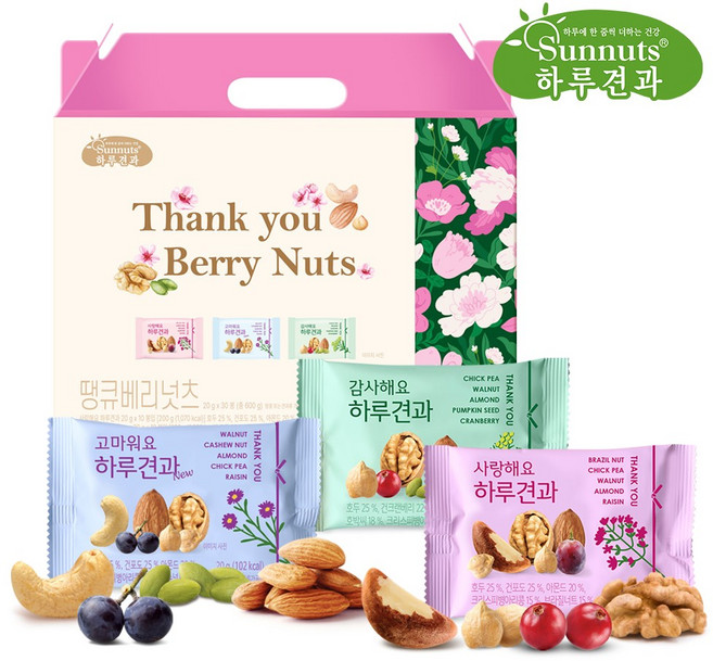 [하루견과]땡큐베리넛츠하루견과30입/고마워요 감사해요 사랑해요하루견과 선물용