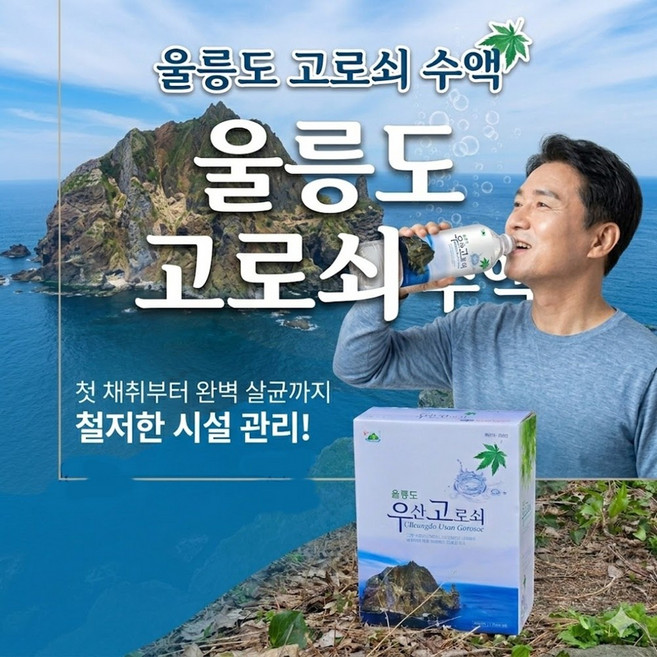 떳다맘 2026년 첫물 냉동 울릉도 우산 고로쇠 수액 세균검사완료, 12개, 1.5L