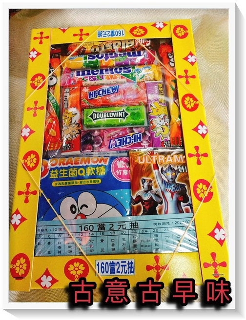 古意古早味 懷舊零食 嗨啾 青箭 曼陀珠 糖果盒, 1個