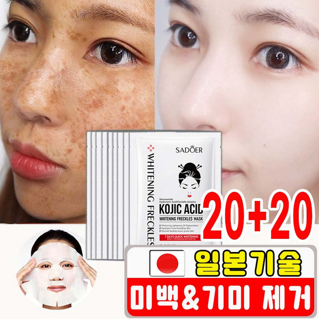 [단7일만에] 얼굴 기미 잡티 제거 미백 마스크팩 멜라케어 색소침착 브라이트닝 데일리 기미 잡티 마스크팩 물광 패치, 4개, 10개입