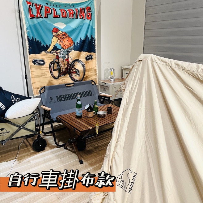露營掛布 裝飾掛布 露營美學 風格露營, 自行車款