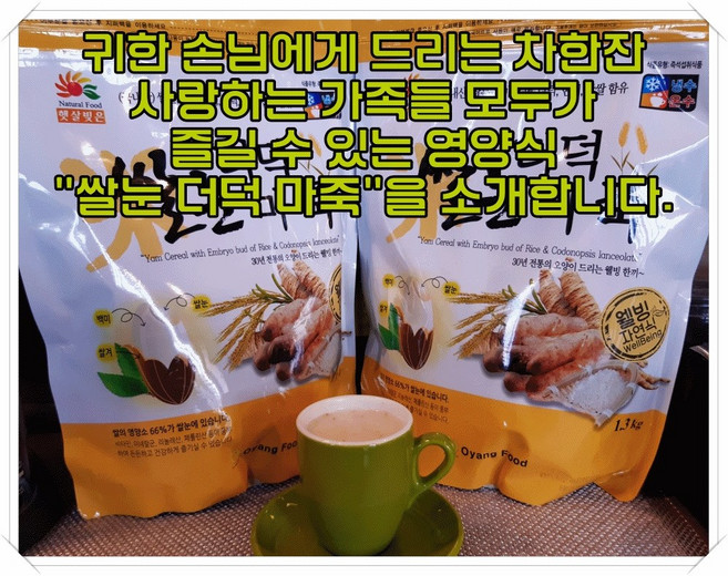 식사의품격 쌀눈더덕마죽 1.3kg, 3개