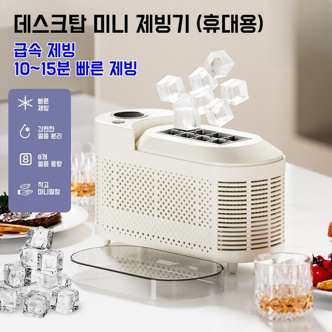 JENMV 급속 제빙기 가정용제빙기 차량용 제빙기 얼음 캠핑 차량용 휴대용 사무실 즉석얼음, PD-ZBJ-01