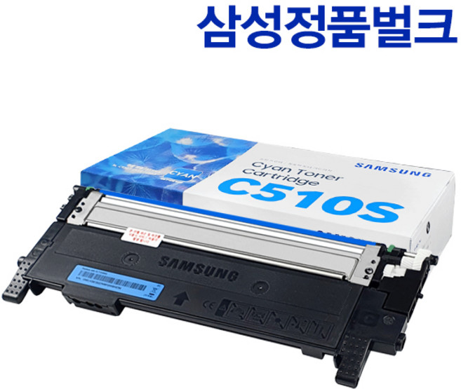 [삼성] CLT-510S 삼성정품토너 SL-C510 C510W C513 C513W C563W C563FW 정품토너, 1개, 정품벌크 CLT-C510S
