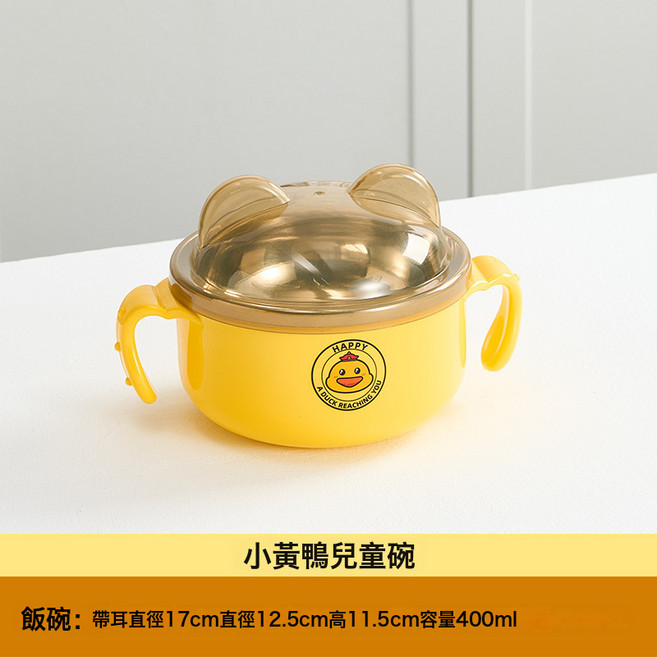 304不鏽鋼 兒童餐具套裝卡通寶寶碗小孩吃飯碗嬰兒輔食碗學生飯碗, 1個, 1個, 碗