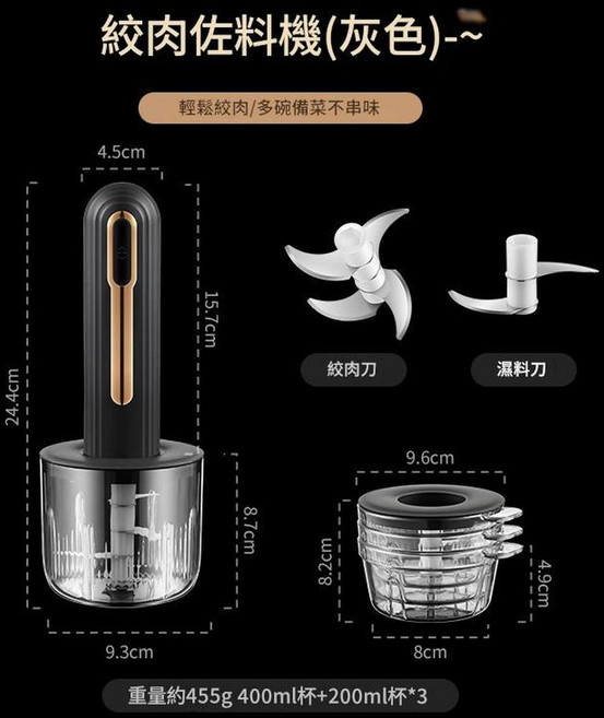 無線電動料理機 絞肉機 USB充電 6秒速絞, 英文包裝 USB電動料理機：黑色 0.4L 3小杯, 1個, 1