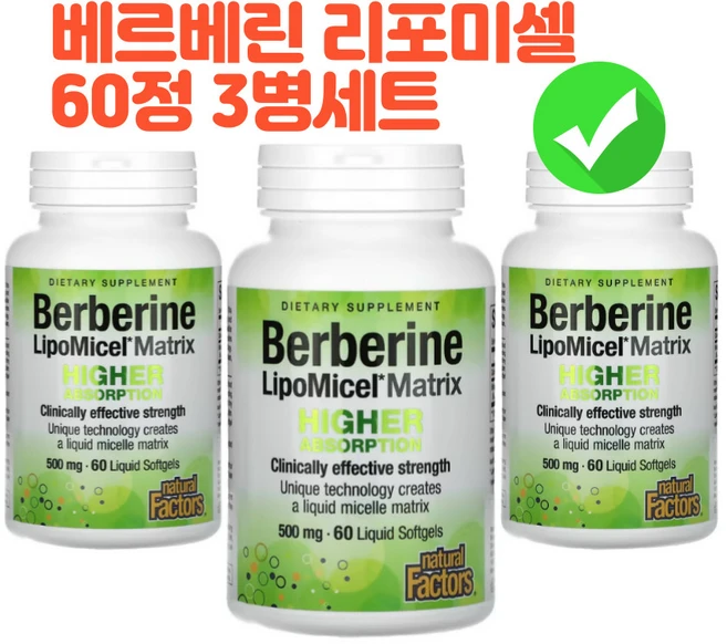 내추럴 팩터스 Berberine LipoMicel Matrix 500 mg 60 Liquid Softgels, 60정, 3개 - 쿠팡