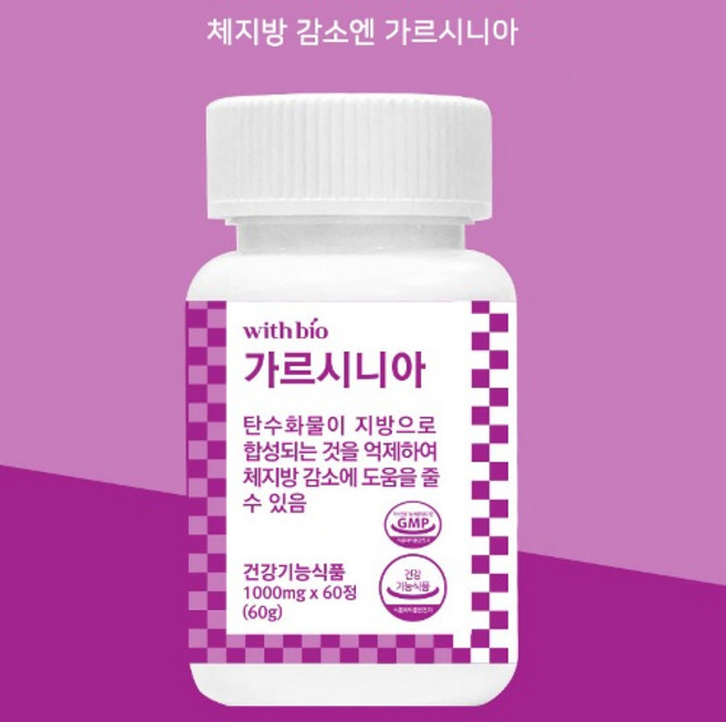 날씬 가르시니아 건강한 몸매 다이어트 지방합성억제 HCA 체지방 체중감소 체중조절, 2박스, 60정