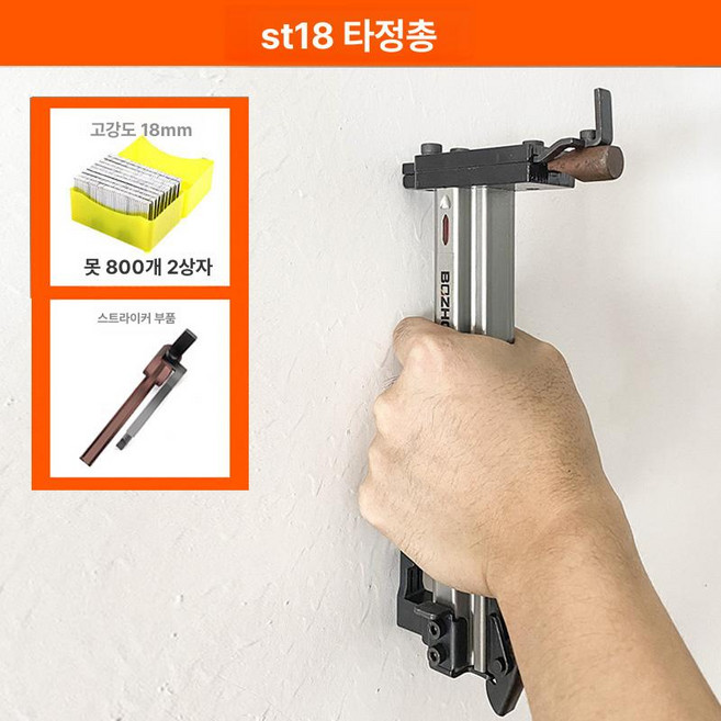 수동 콘크리트 타정기 벽 타일 시멘트 블랙 못 시멘트벽 그루브 못박기, ST18 수동 스틸 2박스 예비 드라이버, 1개