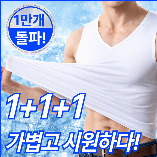 라핀다 에어쿨 남자 나시 런닝 헬스 나시 3P