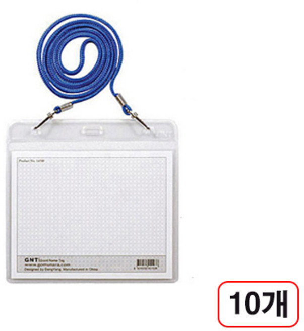 목걸이관광명찰대, 10개, 가로 종이규격146X110mm