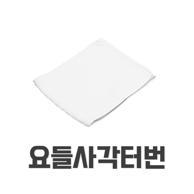 벨라드뽀 요들사각터번, 1개, 화이트