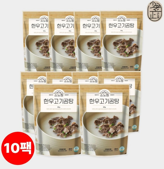 100% 무첨가물 국내산 특허 설렁탕 한우 고기곰탕 (냉동), 500g, 10개