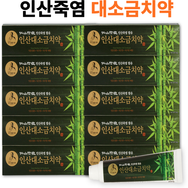 인산죽염 최은아박사 대소금치약 160g 10개