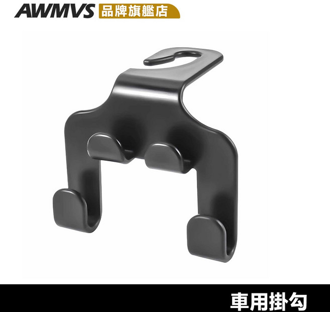 一體成型加厚汽車掛鉤 椅背手機支架 後座收納掛勾, 1個, 椅背支架