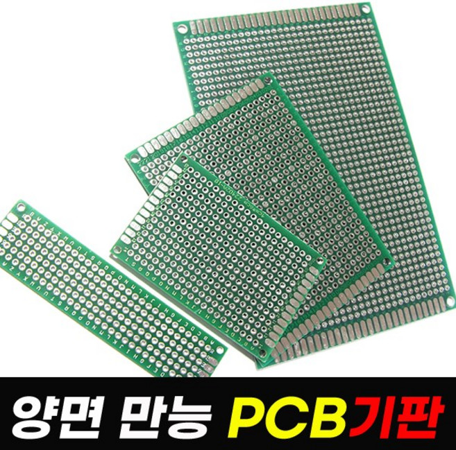 카엘이디 양면 만능 기판 PCB 빵판 브레드보드, PCB 만능 4*6cm(2개), 1개