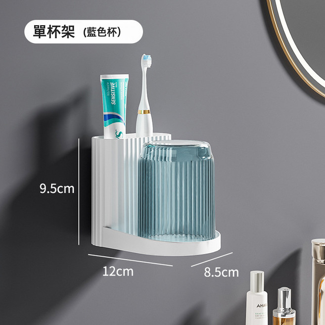 DFMEI 牙刷置物架衛生間洗漱臺浴室用具壁掛式家用免打孔漱口杯收納架, 1個, 收納架+藍杯:如圖