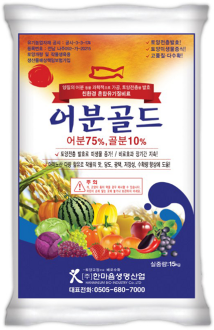 어분골드 1포 고추비료 어분비료 친환경 혼합유기질 비료 15kg, 1개
