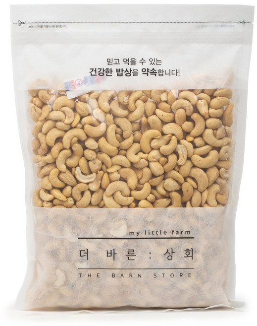 더바른상회 25년 최신 통관 베트남 생 캐슈넛 효능, 1개, 1kg