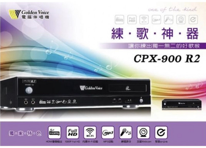 金嗓 CPX-900R2 點歌機 電腦伴唱機 錄音功能錄影 公司貨