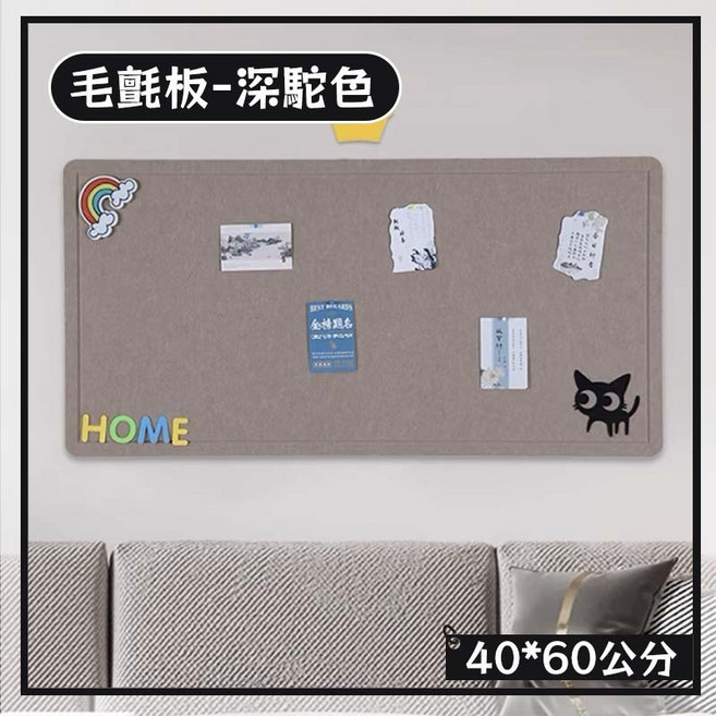 免打孔毛氈板 照片牆留言板 公告板 加厚佈告欄, 1個, 毛氈板-深駝色【40*60cm】