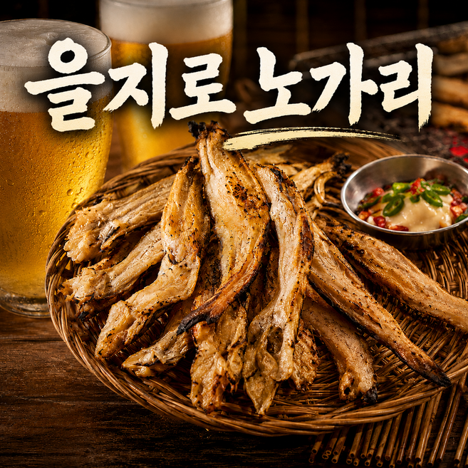 참수산 노가리 마른안주 맥주안주 먹태 반건조 북어채, 1개, (대) 5~7마리 500g