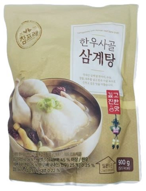 참프레 한우사골 삼계탕 900g
